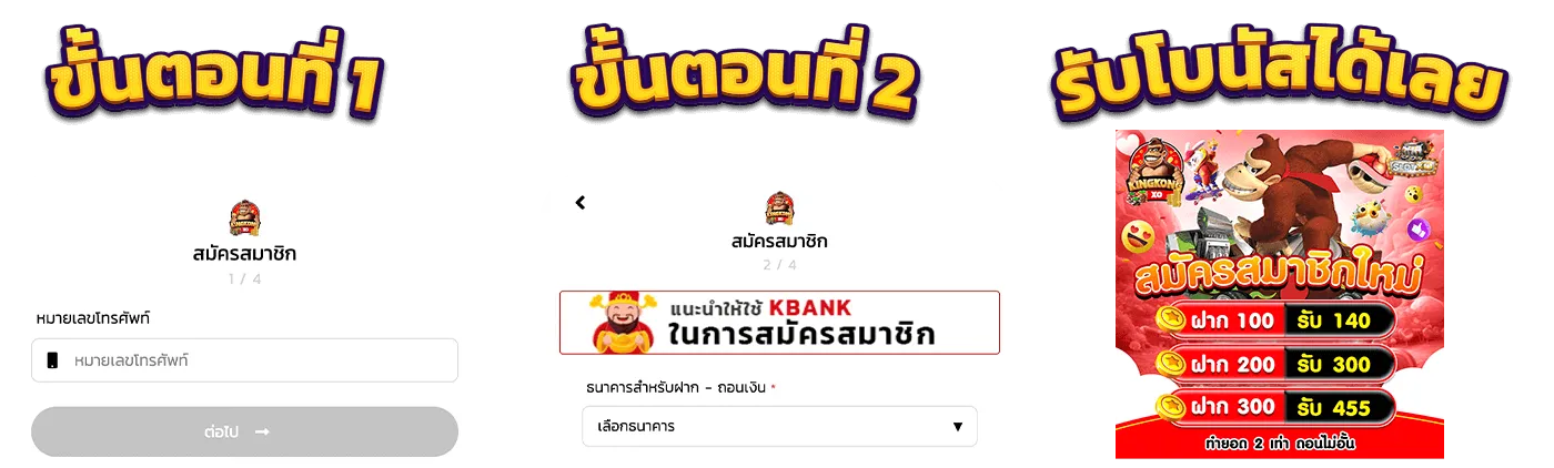 kingkong 1688 สล็อต